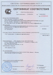 Сертификат соотвествия металлических профилей роликовой прокатки