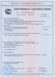 Сертификат соотвествия рольставней из алюминиевых профилей