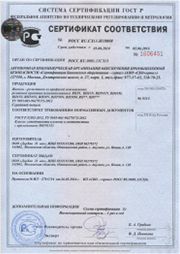 Сертификат соотвествия пенозаполненных профилей роликовой прокатки