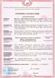 Сертификат пожарной опасности стальных рулонных ворот